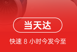 深圳宝安机场空运航空货运公司【机场