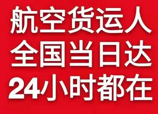 深圳宝安机场空运货物、航空货运:物流行业各岗位招聘